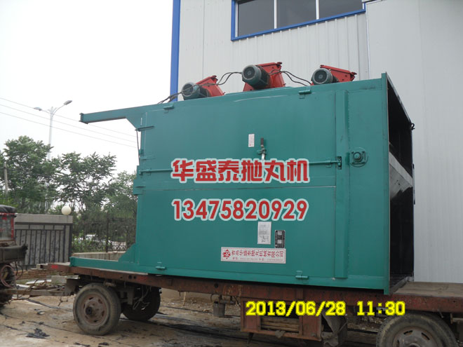 Q3730吊鉤式拋丸機室體發貨拍攝圖