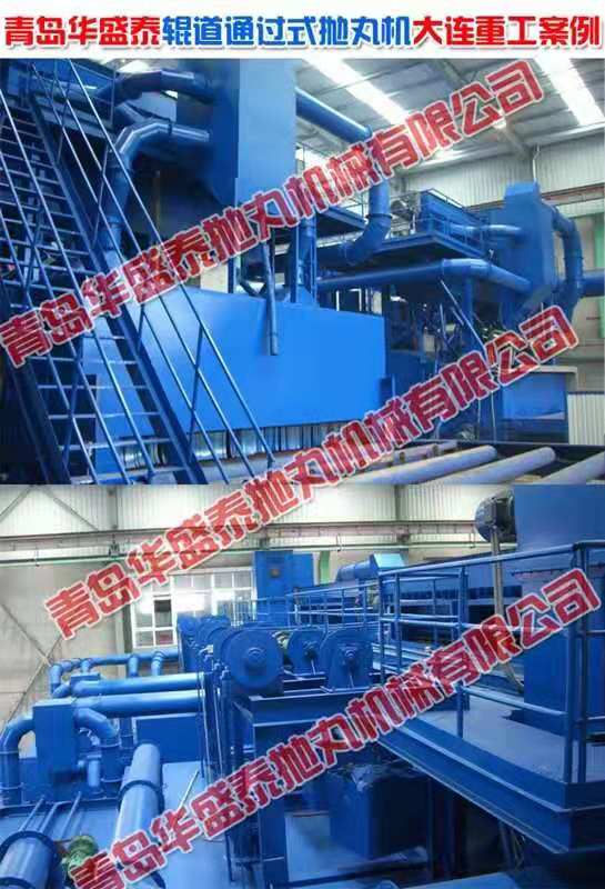 hst鋼板預(yù)處理線拋丸機(jī)有哪些優(yōu)點(diǎn)? hst鋼板預(yù)處理線拋丸機(jī)有哪些優(yōu)點(diǎn)?