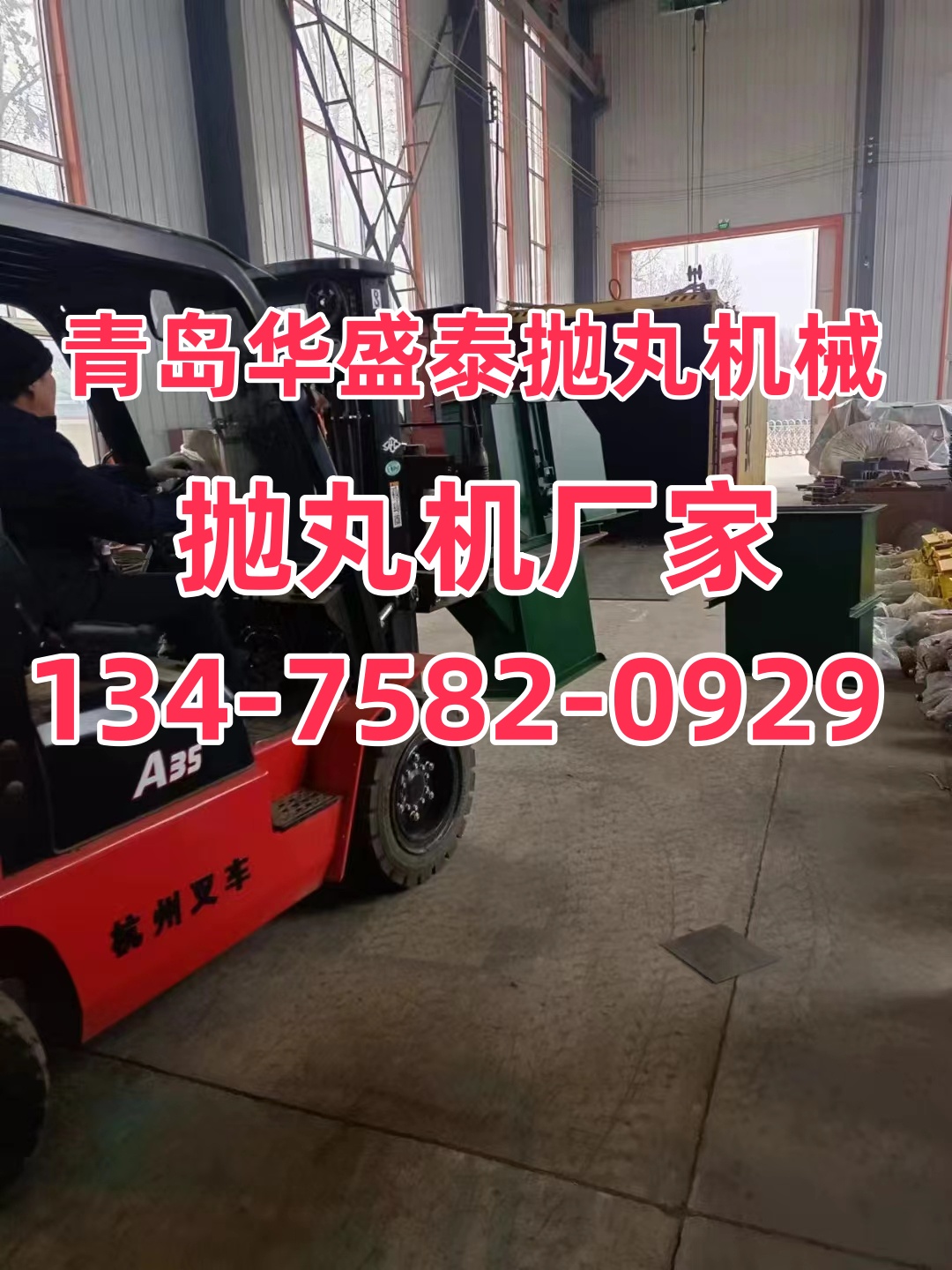 鈑金件拋丸除銹機(jī)_除銹拋丸鈑金機(jī)視頻_鋼板除銹拋丸機(jī)